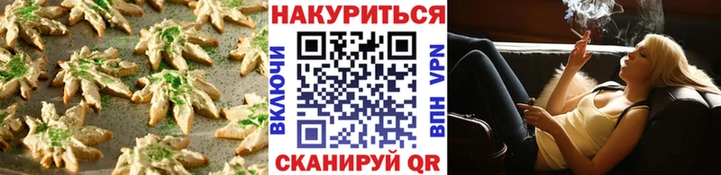 KRAKEN как войти  Златоуст  Печенье с ТГК марихуана 