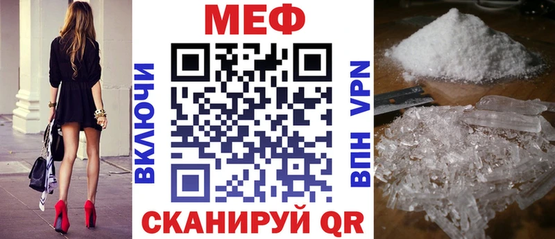 МЯУ-МЯУ кристаллы  где купить наркоту  Златоуст 