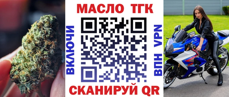 OMG маркетплейс  где можно купить наркотик  Златоуст  ТГК THC oil 